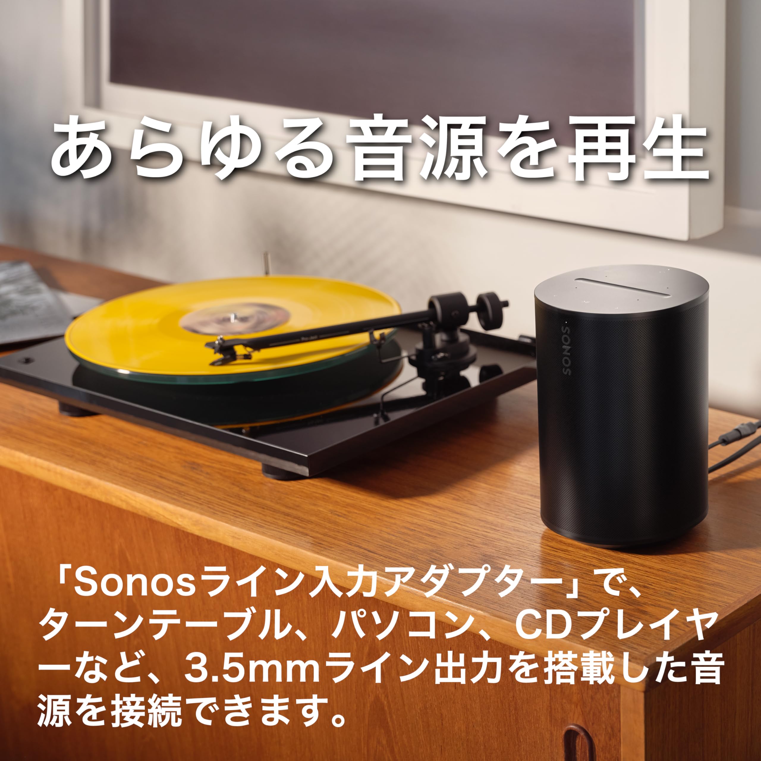 Amazon.co.jp: Sonos Era 100 ※価格改定【VGP2025 ワイヤレス
