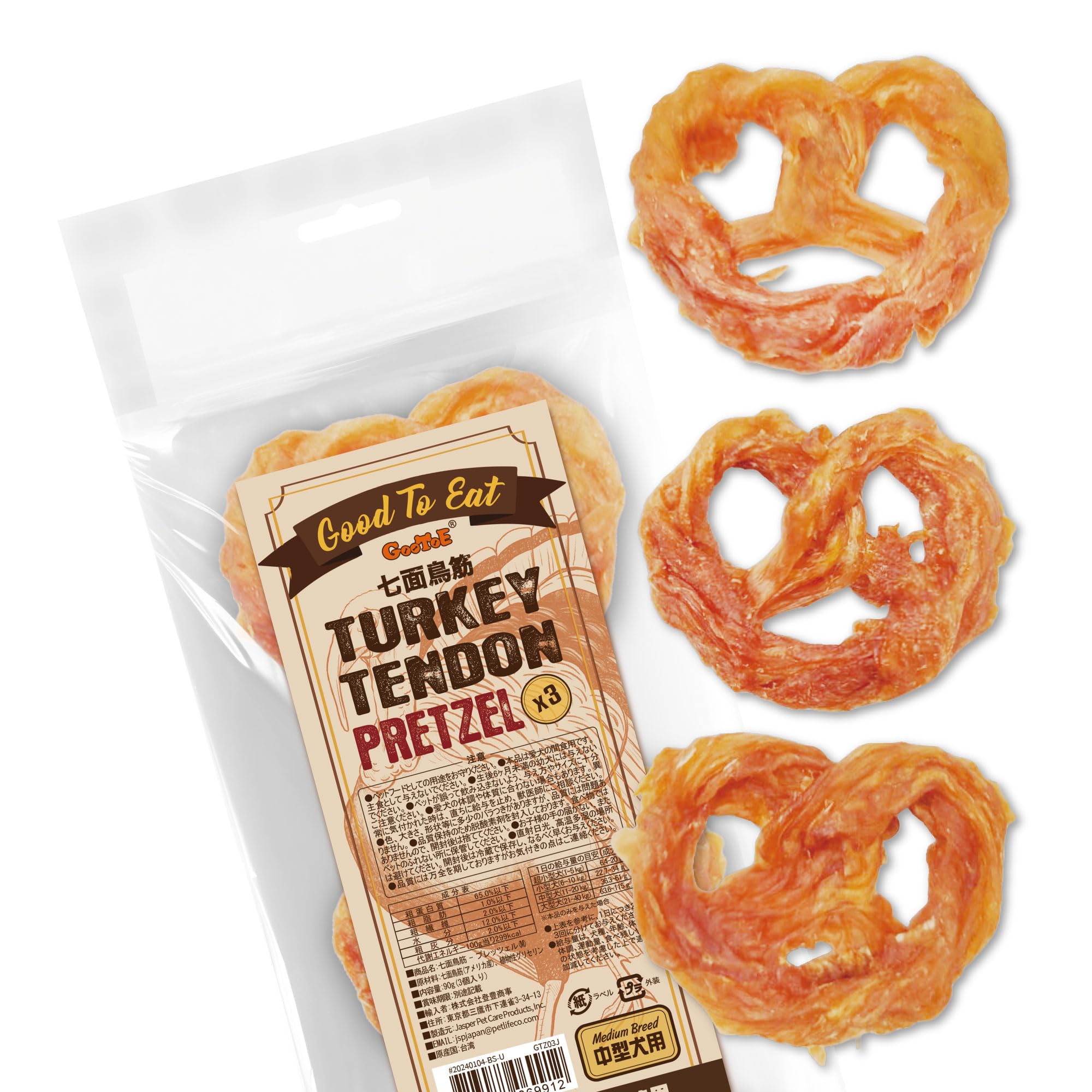 Amazon.co.jp: GooToE 犬 おやつ 無添加 ターキー アキレス 90g