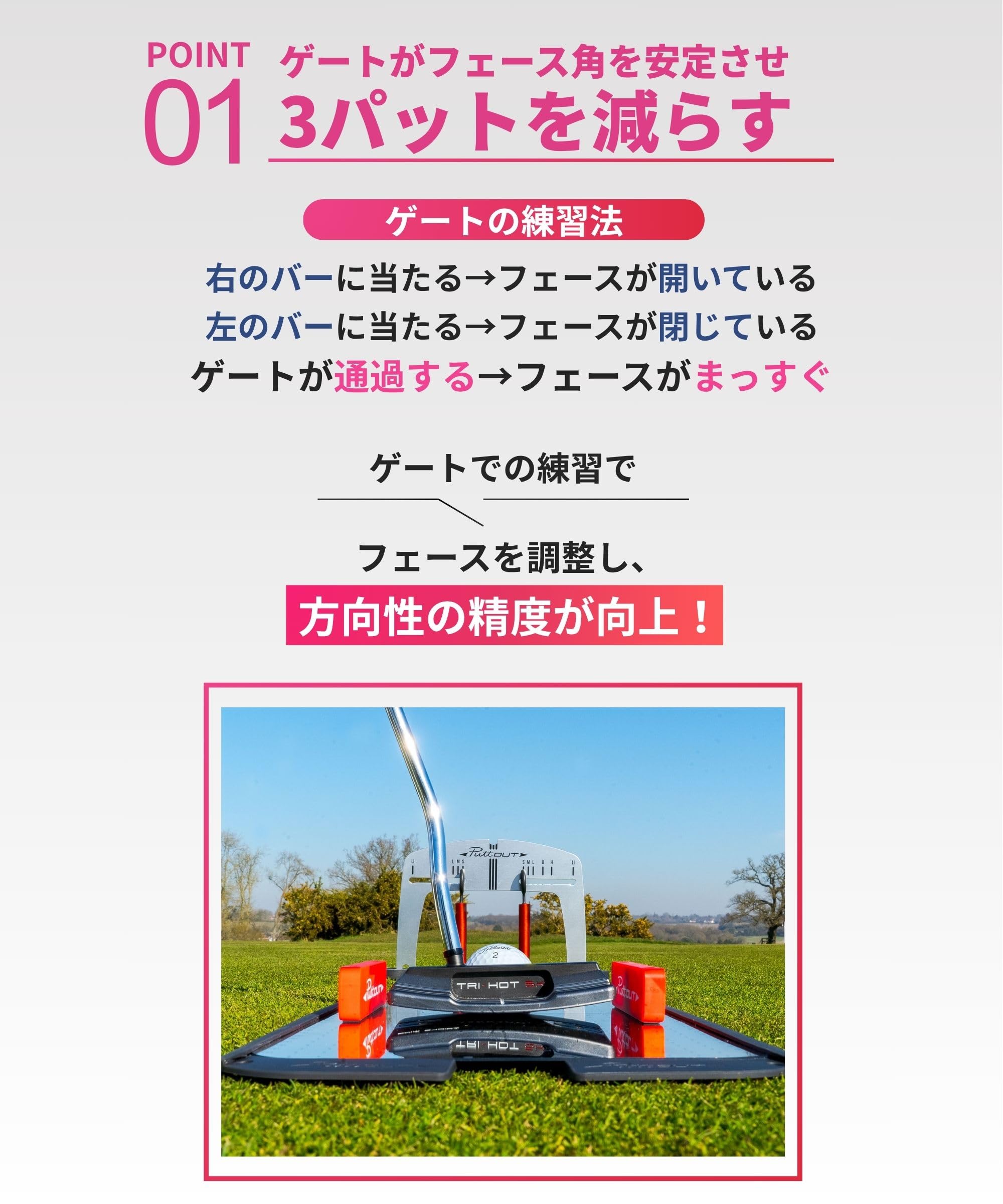PuttOUT マグネティックパッティングミラー　ゲート付き パッティングミラー＆ゲート – PuttOUT(パットアウト)日本公式サイト