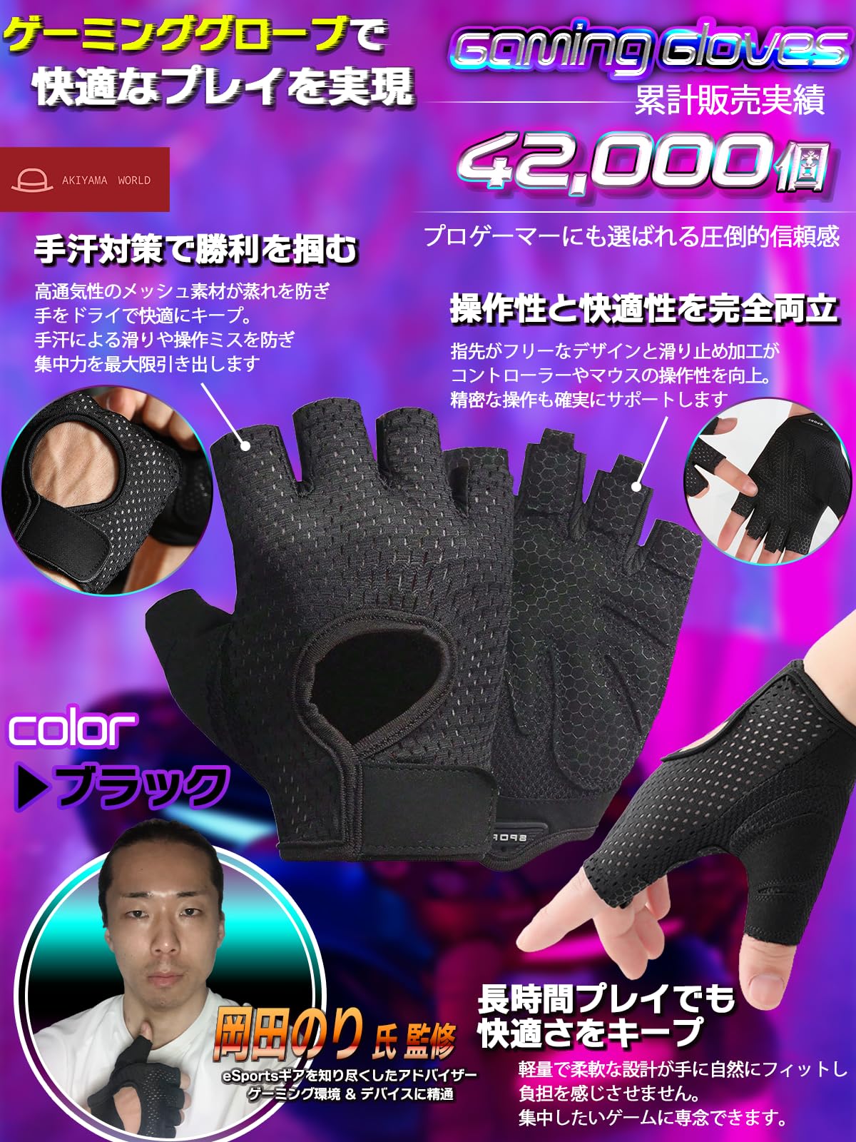 Amazon.co.jp: 【手汗解消を追求した】ゲーミンググローブ 手汗