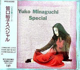 Amazon Co Jp 皆口裕子 ミュージック