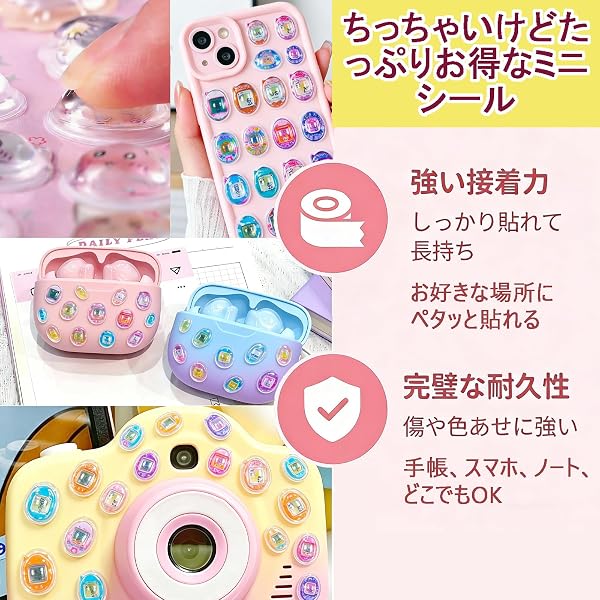[SENDENG] 対応まめっち めめっち ステッカー キラキラ 3D立体 ゼリーシール ベタシール キャラクター 癒し ストレス解消 文房具 手帳 ノート デコレーション DIY アルバム スマホケース ギフト プレゼント パソコン ペン 子供 可愛い (2枚セット-B) - 2