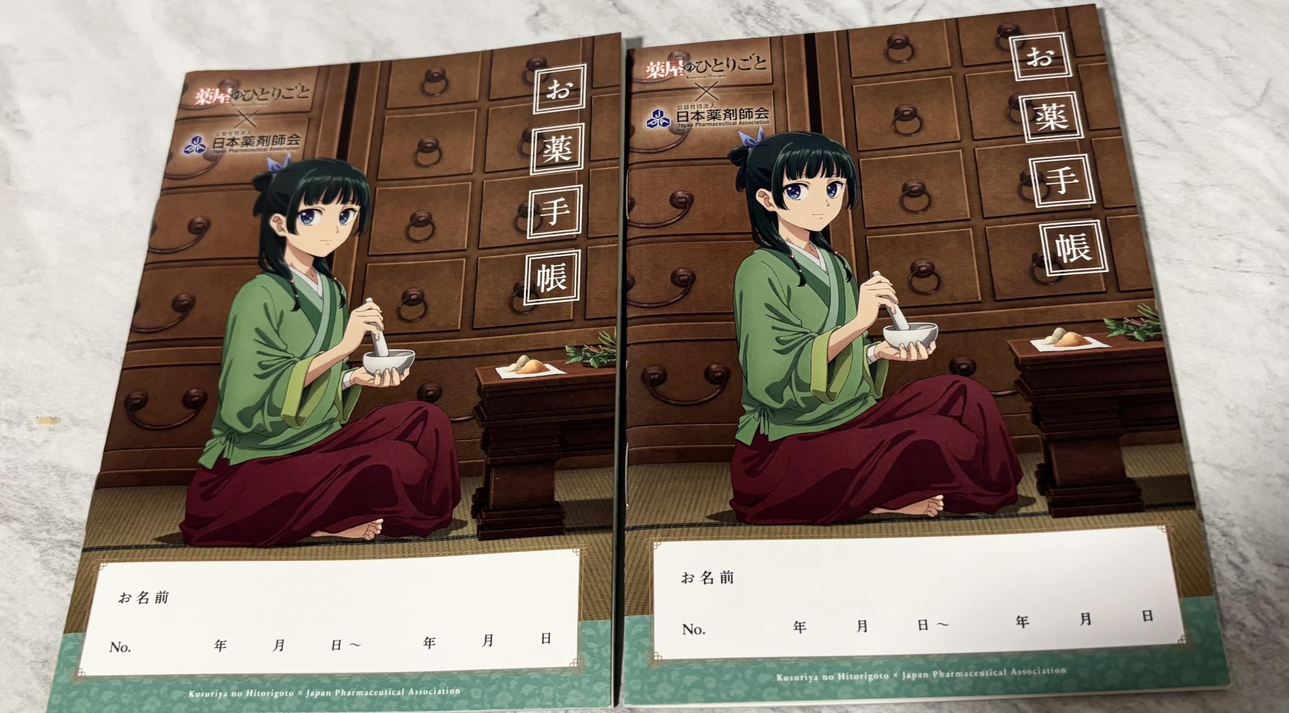 2冊セット 薬屋のひとりごと オリジナル お薬手帳 おくすりてちょう
