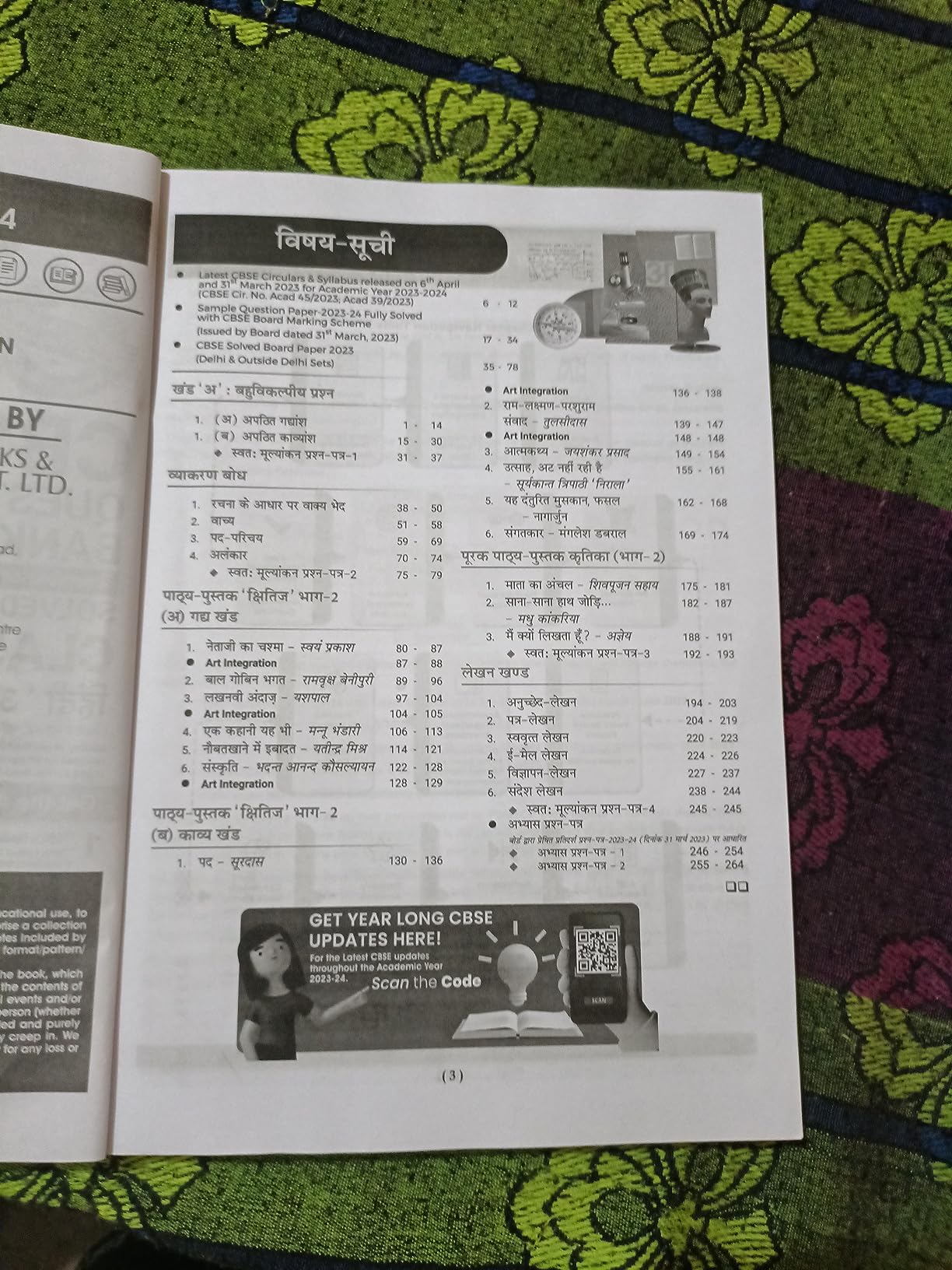 Oswaal CBSE Chapterwise & Topicwise Question Bank Class 10 Hindi - A ...