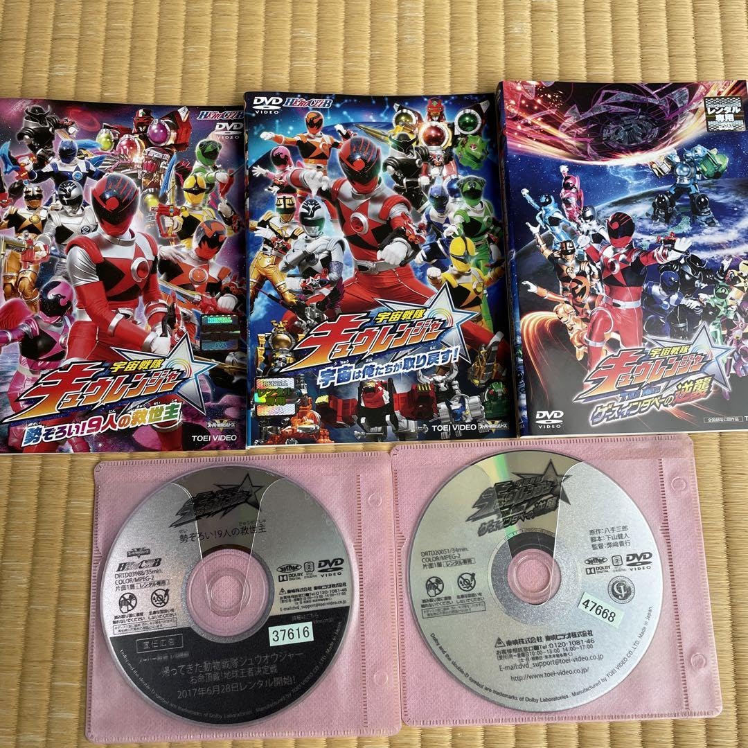 Amazon.co.jp: 宇宙戦隊キュウレンジャー DVD 全巻 ＋ 劇場版1本セット