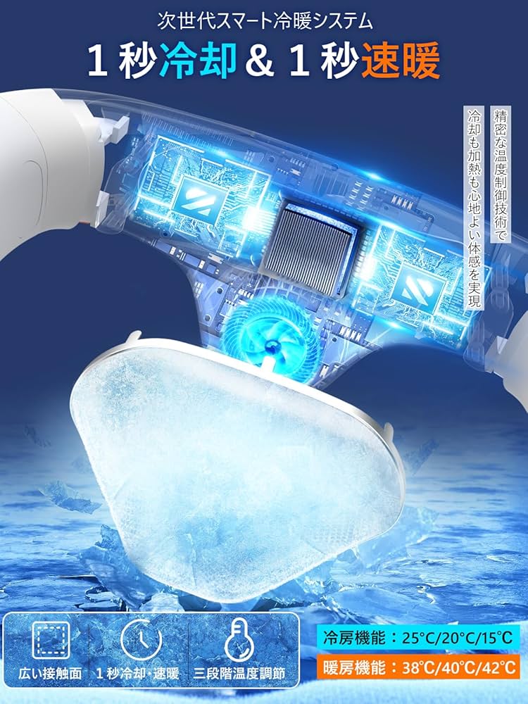 ショーン ネッククーラー　冷風温風両用　冷却プレート ショーン様専用 ネッククーラー 冷風温風両用 冷却プレート