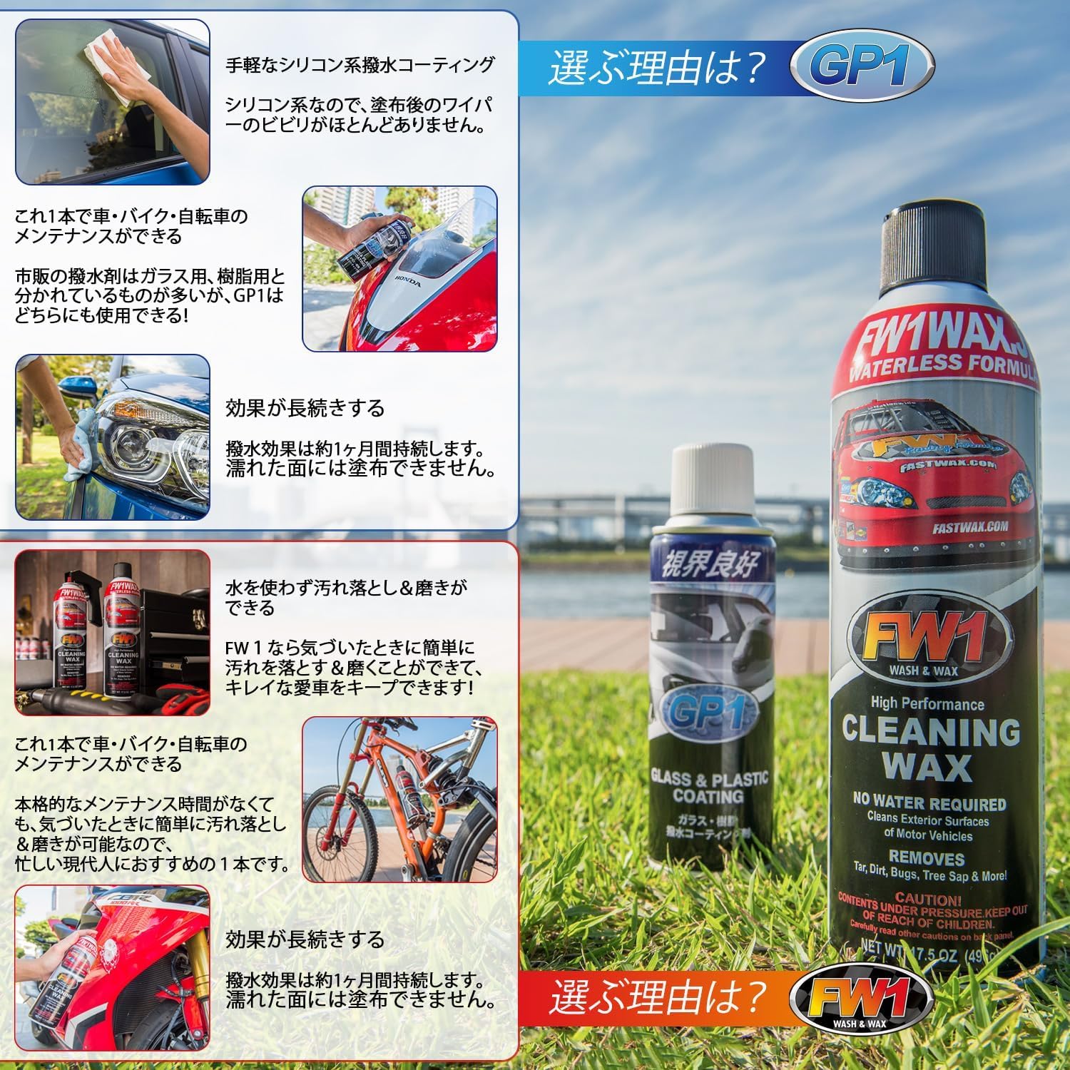Amazon.co.jp: FW1(エフダブリューワン) 車、バイクのスプレーワックス 