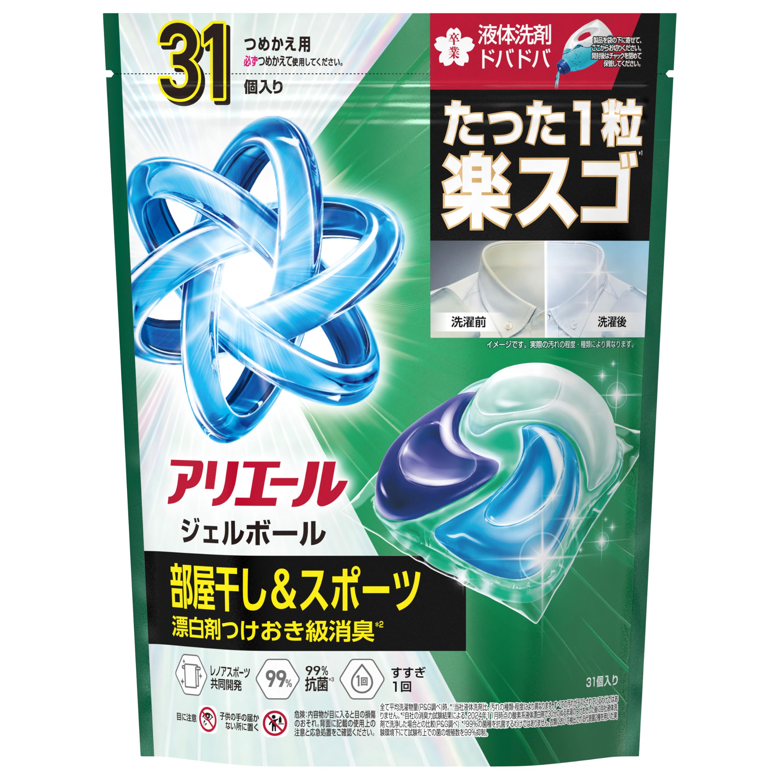 Amazon.co.jp: アリエール 洗濯洗剤 ジェルボール プロ 部屋干し