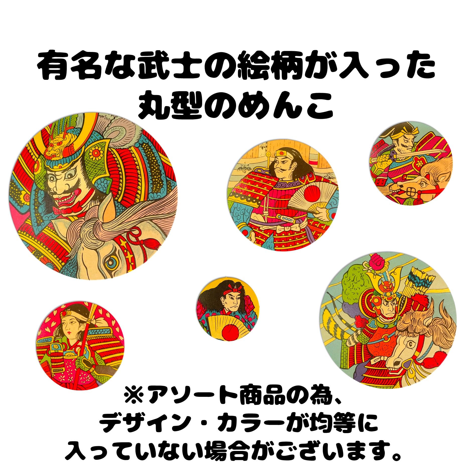 Amazon | 武者めんこ 【 6枚 】 丸メンコ めんこ遊び 正月 歴史人物