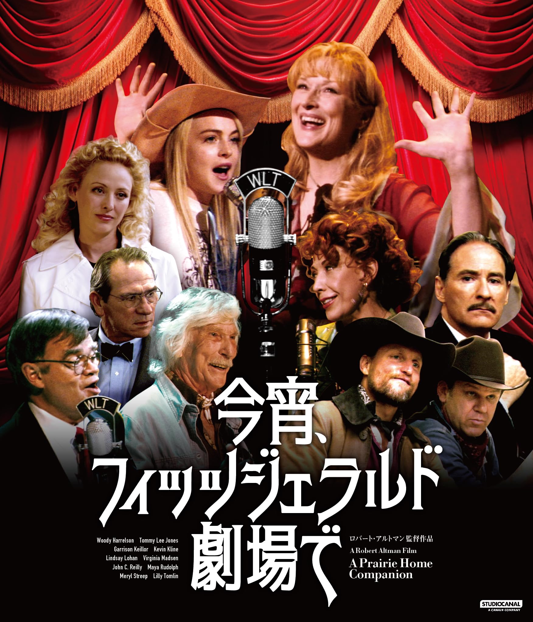 Amazon.co.jp: 今宵、フィッツジェラルド劇場で ロバート・アルトマン