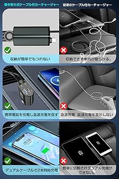 Amazon.co.jp: 【2025新版・120W急速充電・巻き取り式】車 充電