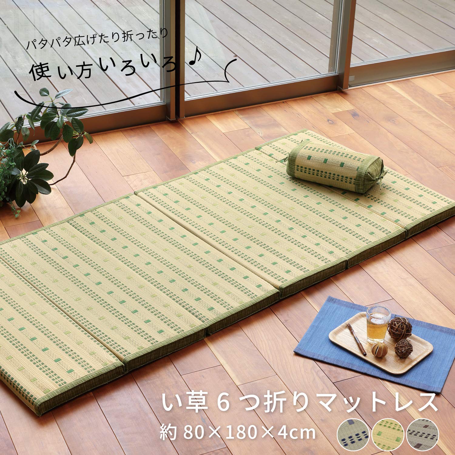 Amazon｜萩原 い草 6折りマットレス 「ポルコ」 ブルー 約80X180X4