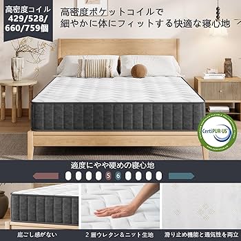 Vesgantti マットレス ダブル ベッドマットレス ポケットコイル 極厚 Amazon.co.jp: Vesgantti マットレス ダブル 高密度 ポケットコイル