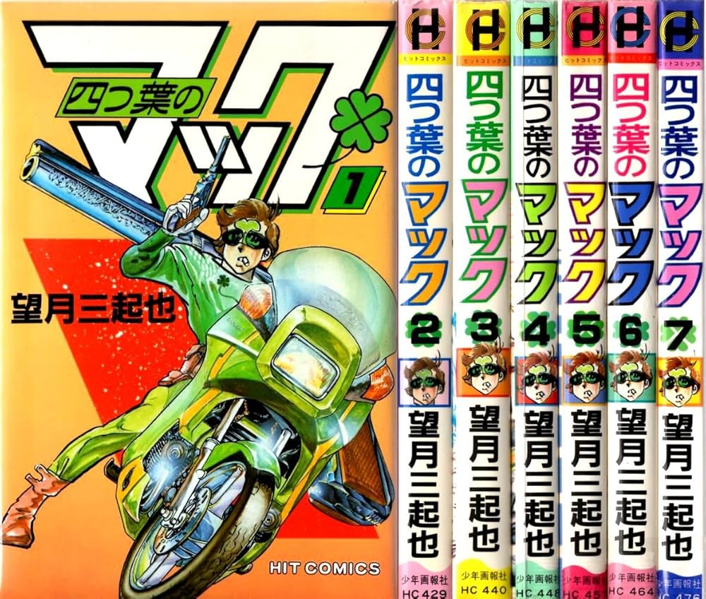 マクドナルド2冊 マクドナルド、ハッピーセット「リラックマ」「シンカリオン
