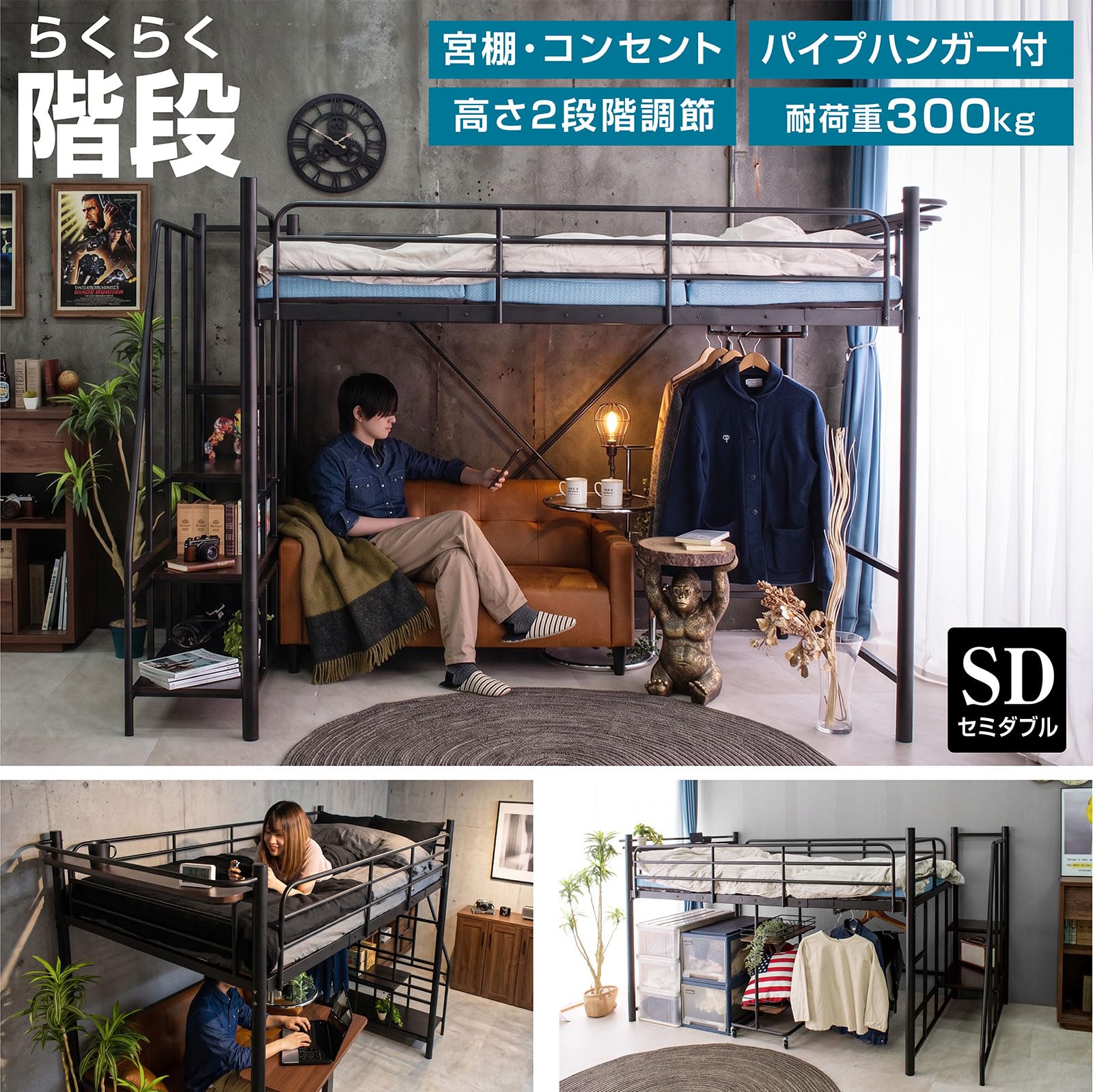Amazon｜ロフトベッド 階段 付き セミダブル ベッド フレームのみ