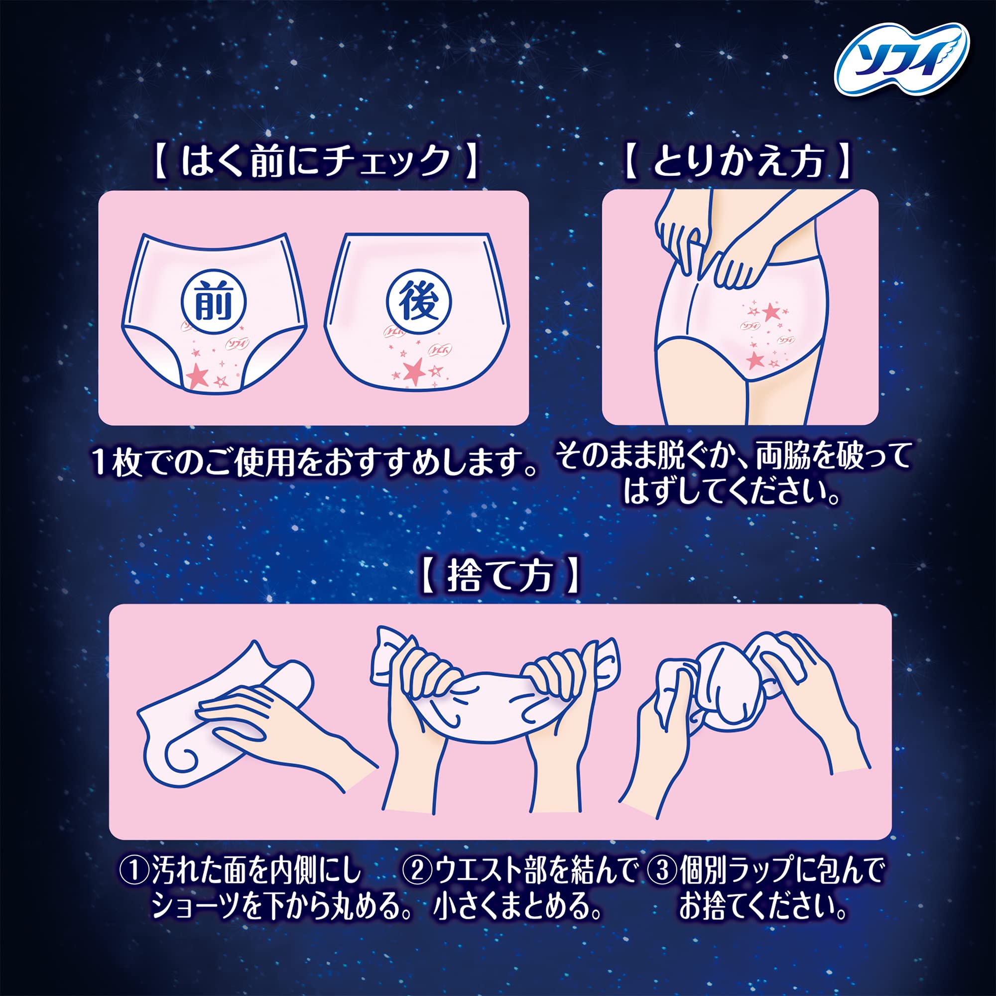 Amazon | ソフィ 超熟睡 ショーツ 特に多い夜用 ML 5コ〔ショーツ型