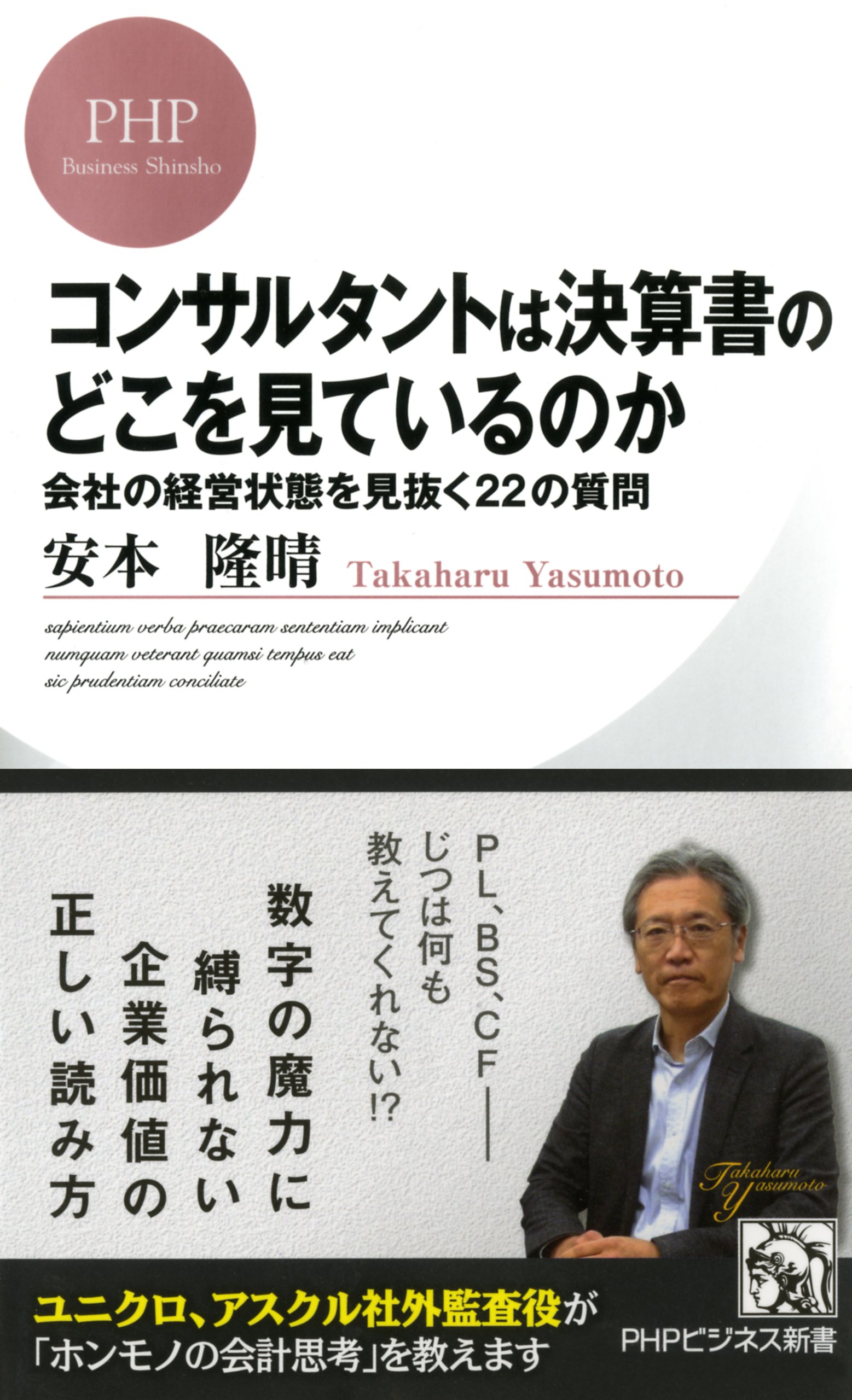 ビジネス・経済 take@yasu Amazon.com: Takaharu Yasumoto: books, biography, latest update