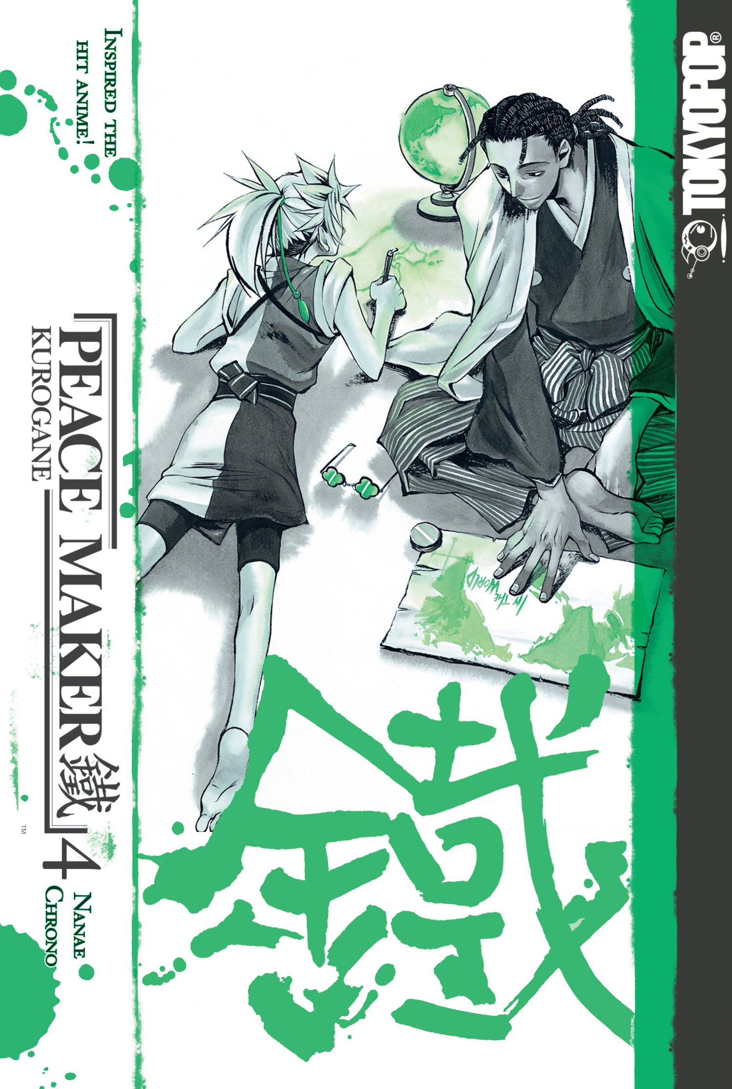 Peace Maker Kurogane Volume 4