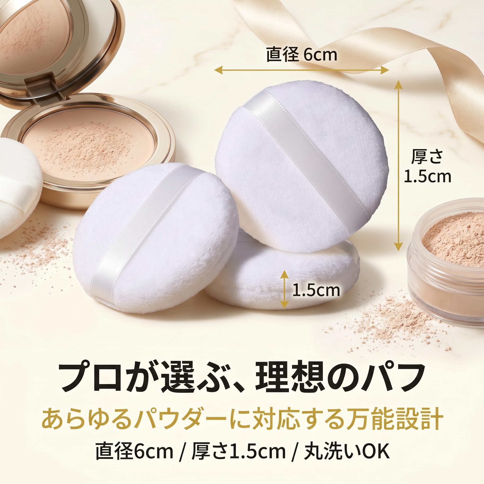 パウダーパフ Amazon | 6ヶ入 パウダーパフ Sサイズ 直径6cm 厚み1.5cm ルース