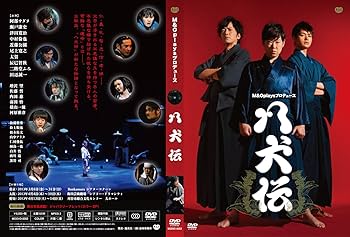 舞台 八犬伝 DVD  阿部サダヲ 瀬戸康史 中村倫也 田辺誠一 ほか Amazon.co.jp: 八犬伝 : 阿部サダヲ、瀬戸康史、津田寛治