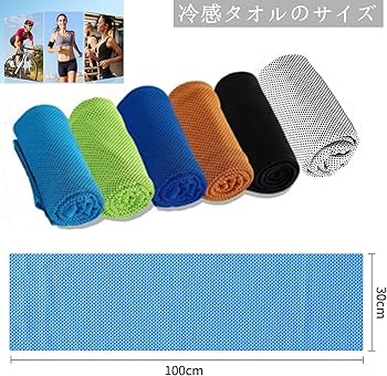 クールタオル UVカット ネックタオル アウトドア 冷感 速乾, 冷感タオル クールタオル 冷却 接触冷感 ネッククーラー