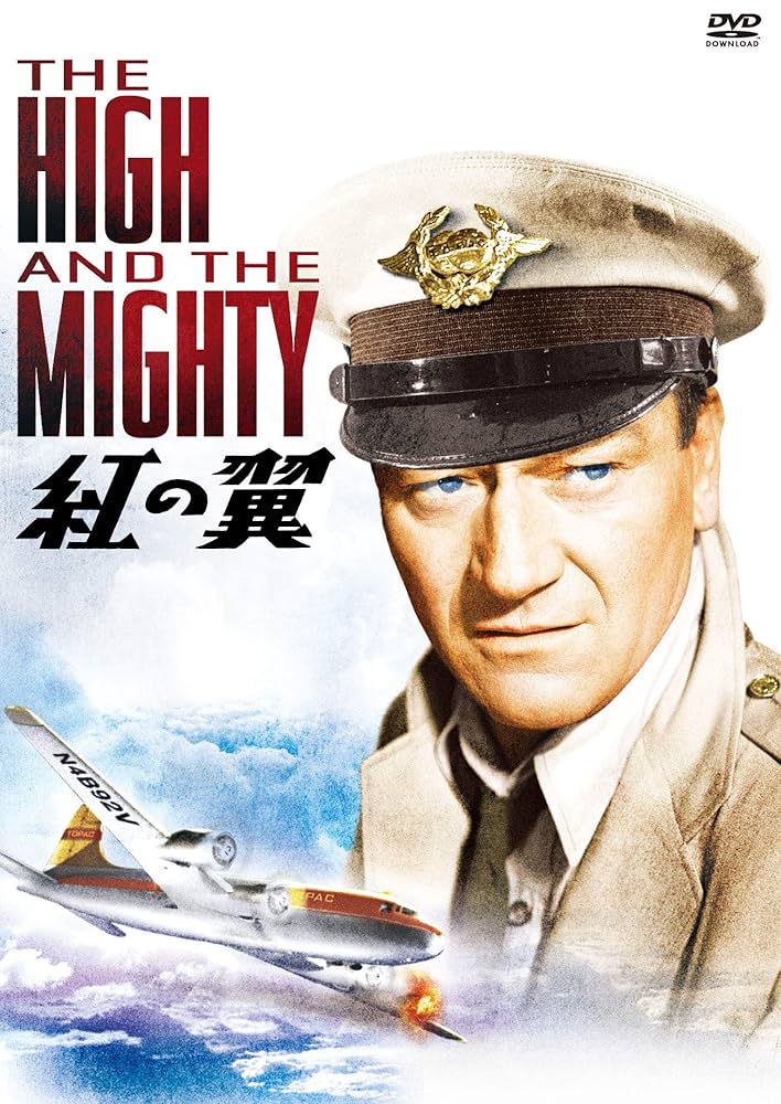 紅の翼 [DVD] Amazon.co.jp: 紅の翼 [DVD] : ジョン・ウェイン, ロバート