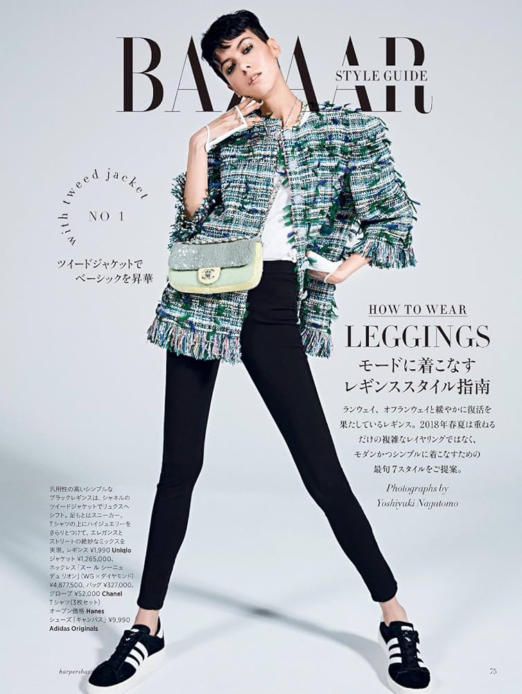 Harper's BAZAAR (ハーパーズ バザー) 2018年 5月号 | ハースト婦人画 Harper's BAZAAR (ハーパーズ バザー) 2018年 5月号 | ハースト婦人画