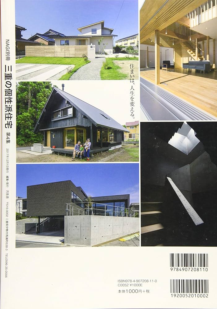 【絶版・美品】20世紀名住宅選集 Casa BRUTUS特別編集 21世紀・日本の名作住宅vol.1』 — マガジン
