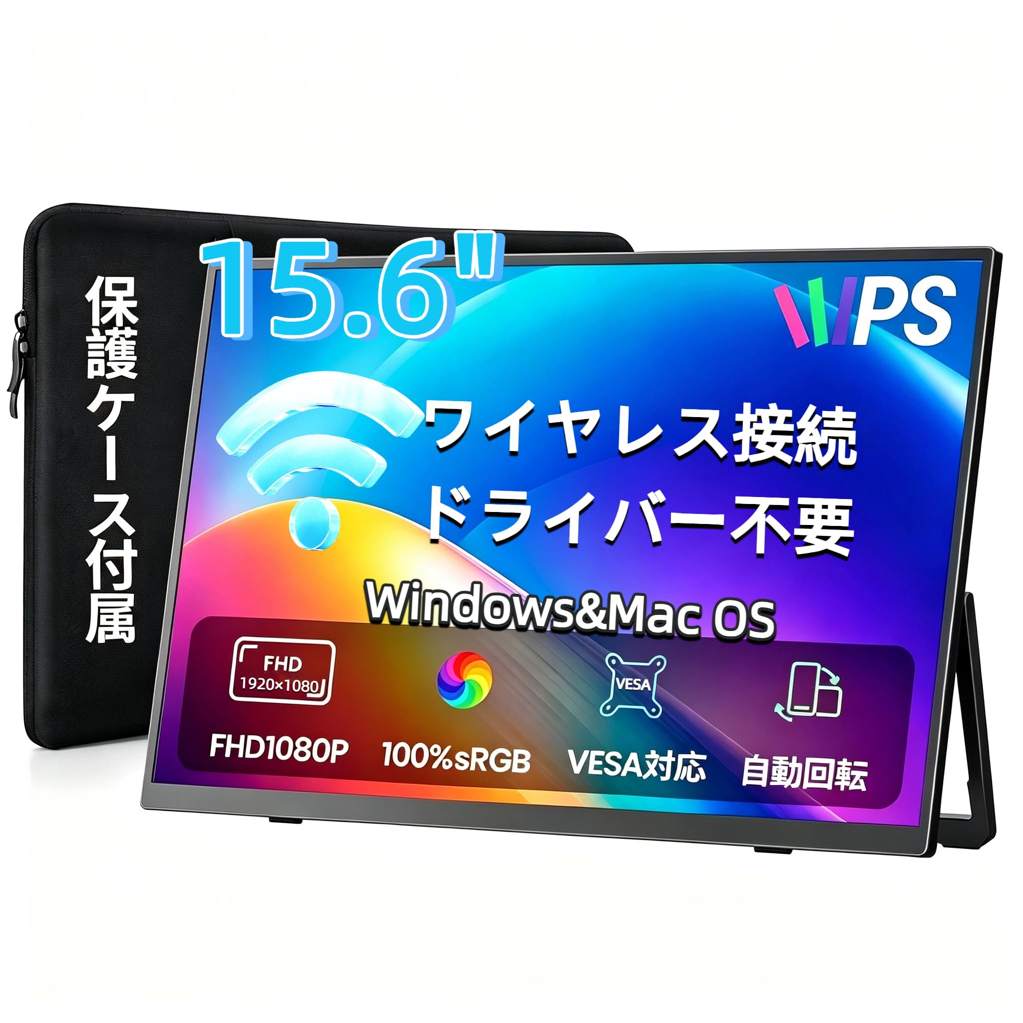 Amazon.co.jp: 【Amazon限定】ワイヤレス モバイルモニター 15.6インチ