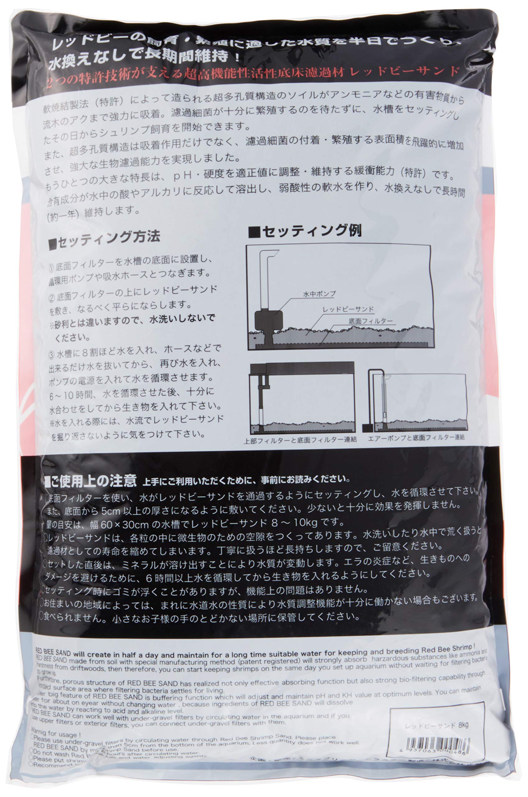 Amazon | ミニマブリーダーシラクラ レッドビーサンド 8kg | シラクラ