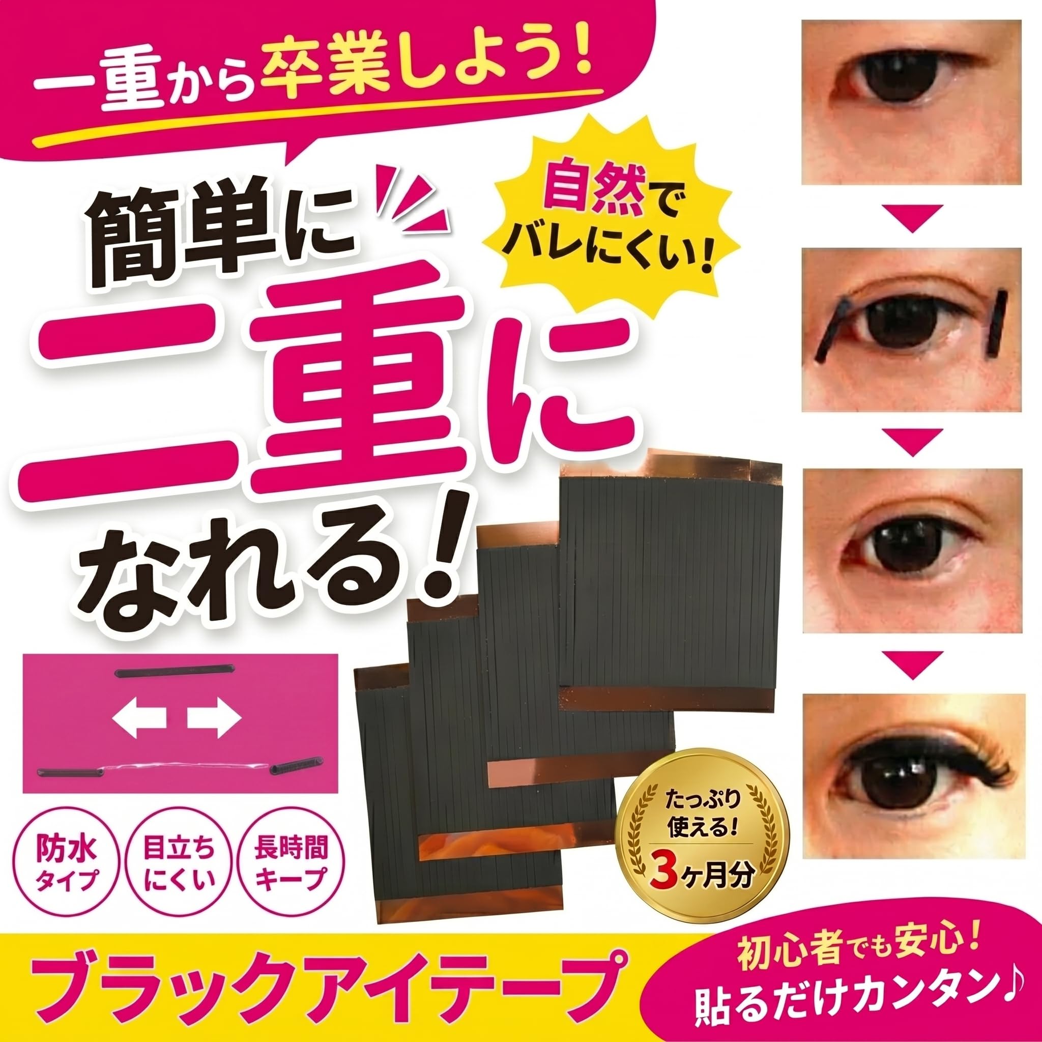 【品質最良】大人気！両面二重ファイバー♡ Amazon.co.jp: aikin ブラックアイテープ 約3か月分 208本 超強力 粘着