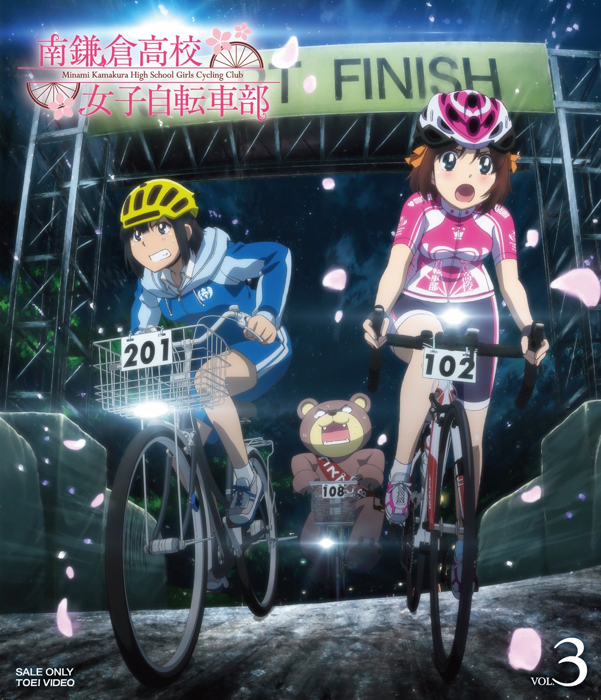 南鎌倉高校女子自転車部 VOL.3 [DVD] Amazon.co.jp: 南鎌倉高校女子自転車部 VOL.3 [Blu-ray] : 上田