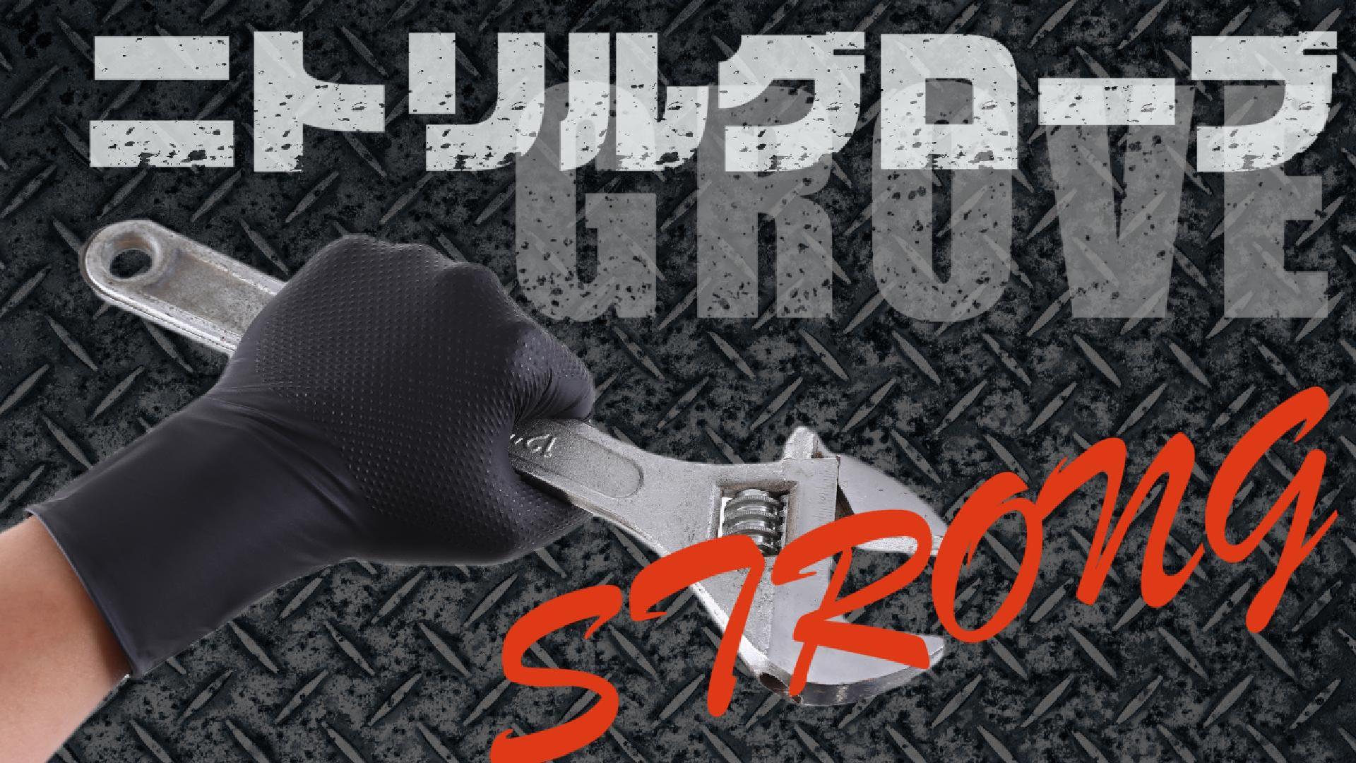 Amazon.co.jp: [Duerfusa] ニトリル手袋 STRONG 極厚0.25mm 高耐久