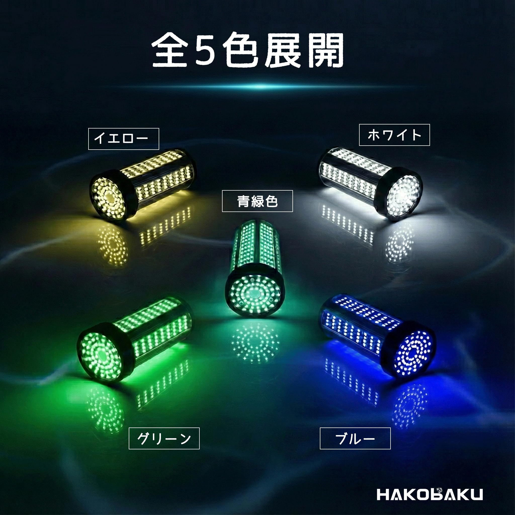 Amazon.co.jp: HAKOBAKU(ハコバク)