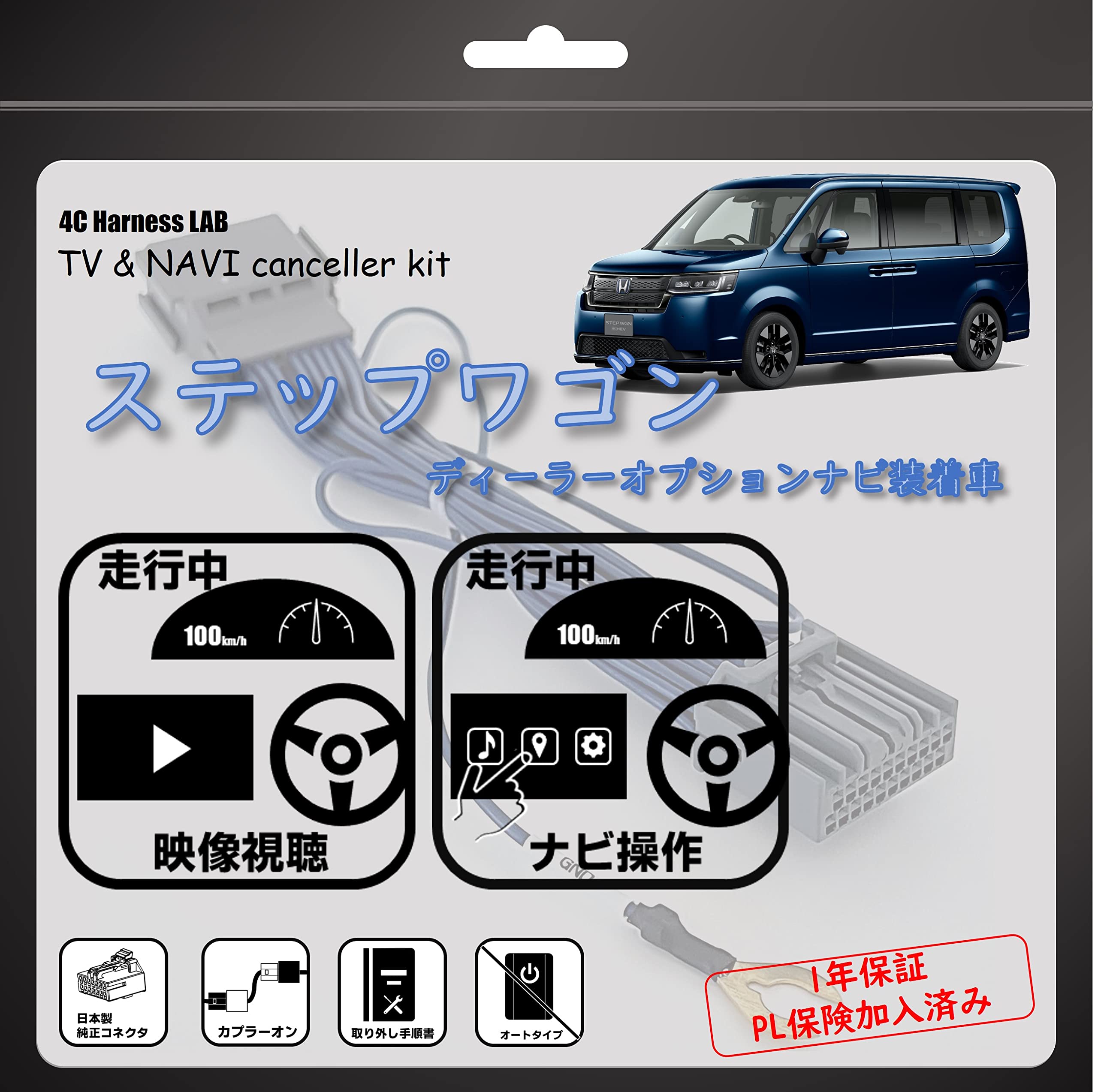 Amazon | 新型ステップワゴン ステップワゴン RP6,7,8 R4.5～ テレビ