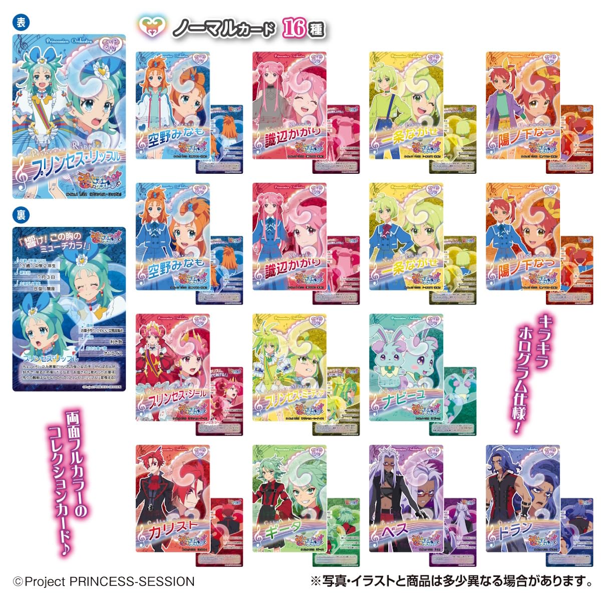 Amazon | タカラトミーアーツ(TAKARATOMY A.R.T.S) プリンセッション