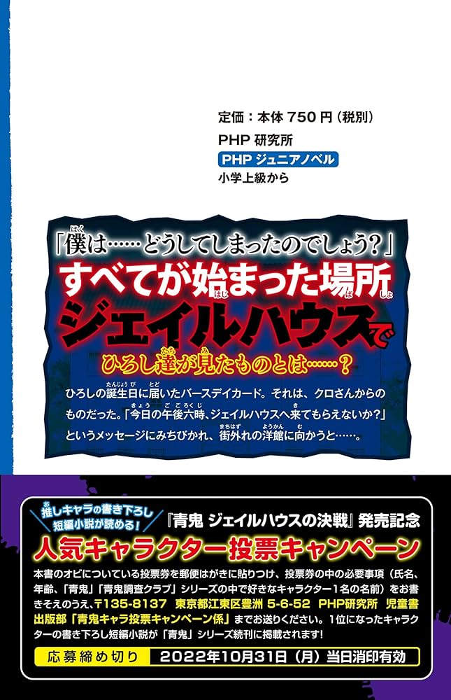 マス・コミュニケーション研究 ５４/三嶺書房（単行本） Amazon.co.jp: 青鬼 廃校の亡霊 (PHPジュニアノベル) : noprops