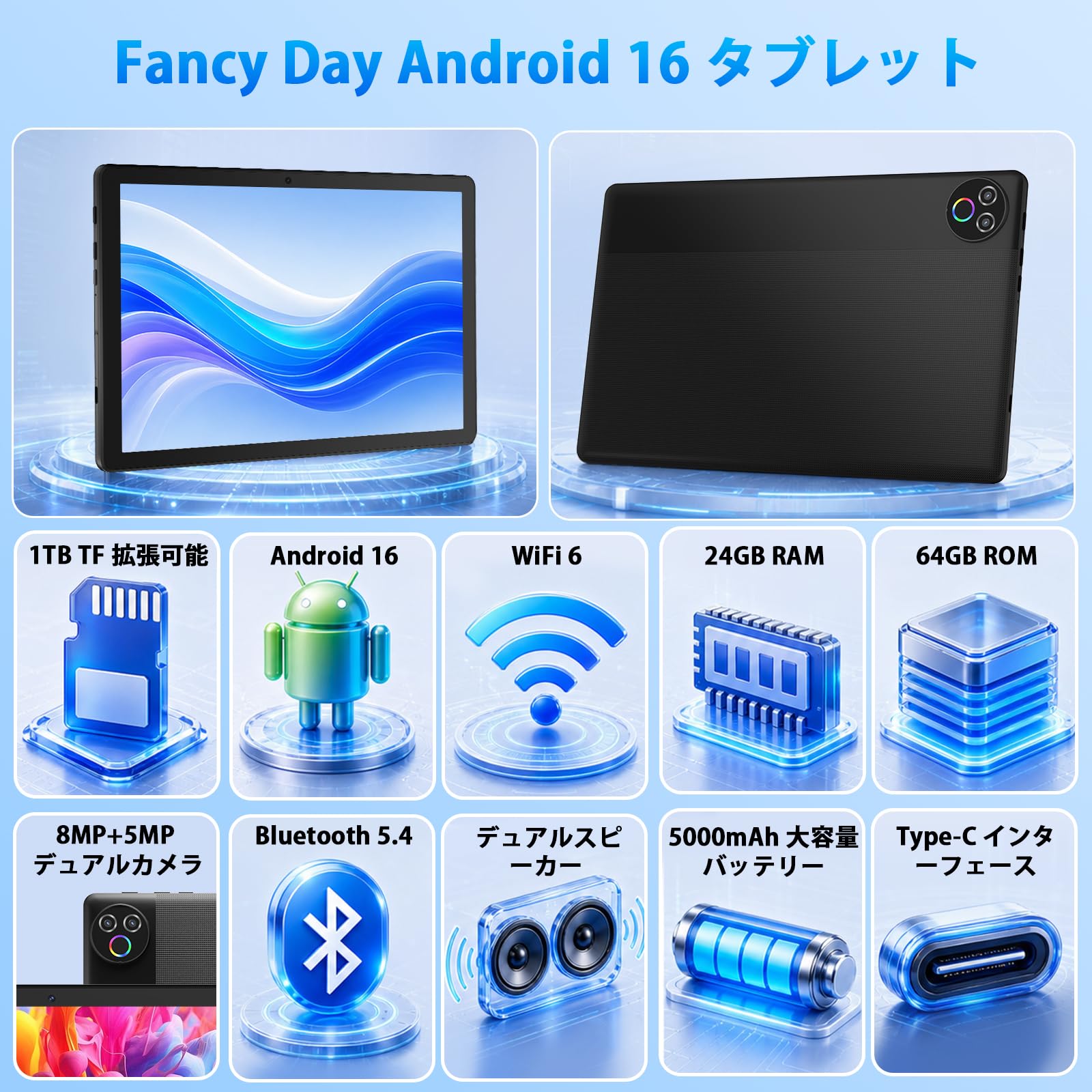 Amazon.co.jp: タブレット - FancyDay Android16 タブレット 10インチ