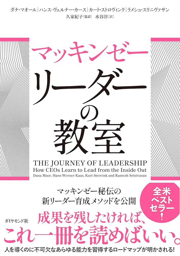 リーダーの話し方 Amazon.co.jp: マッキンゼー リーダーの教室 eBook : ダナ