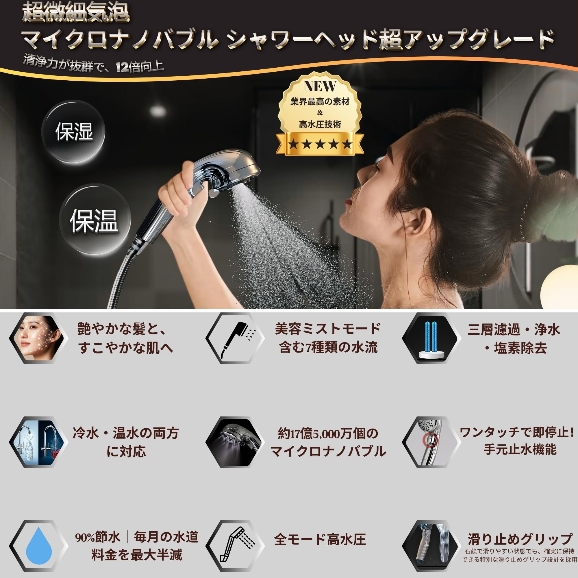 Amazon.co.jp: 【Amazon.co.jp限定】シャワーヘッド美容ミストマイクロ