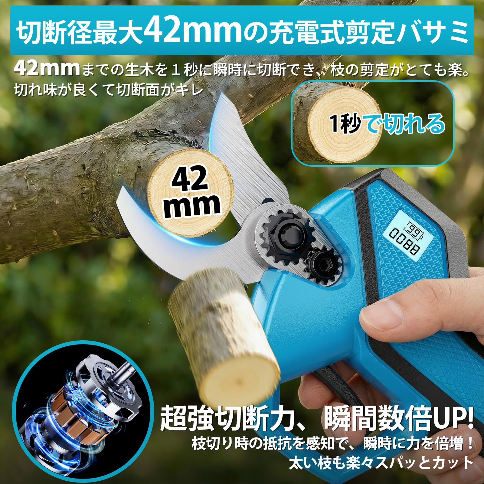 Amazon | 電動剪定バサミ【2026改良強化版】剪定バサミ ブラシレス