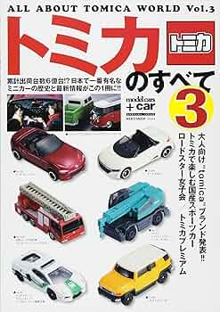 トミカ　バリエーションノート3冊 20241102223944_94_1.jpg