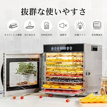 や*ち様 期間限定値下げ　Kwasyoフードドライヤー 8層食品乾燥機 家庭用 Amazon.co.jp: Kwasyo 8層ステンレス鋼制フードドライヤー 700W高効率