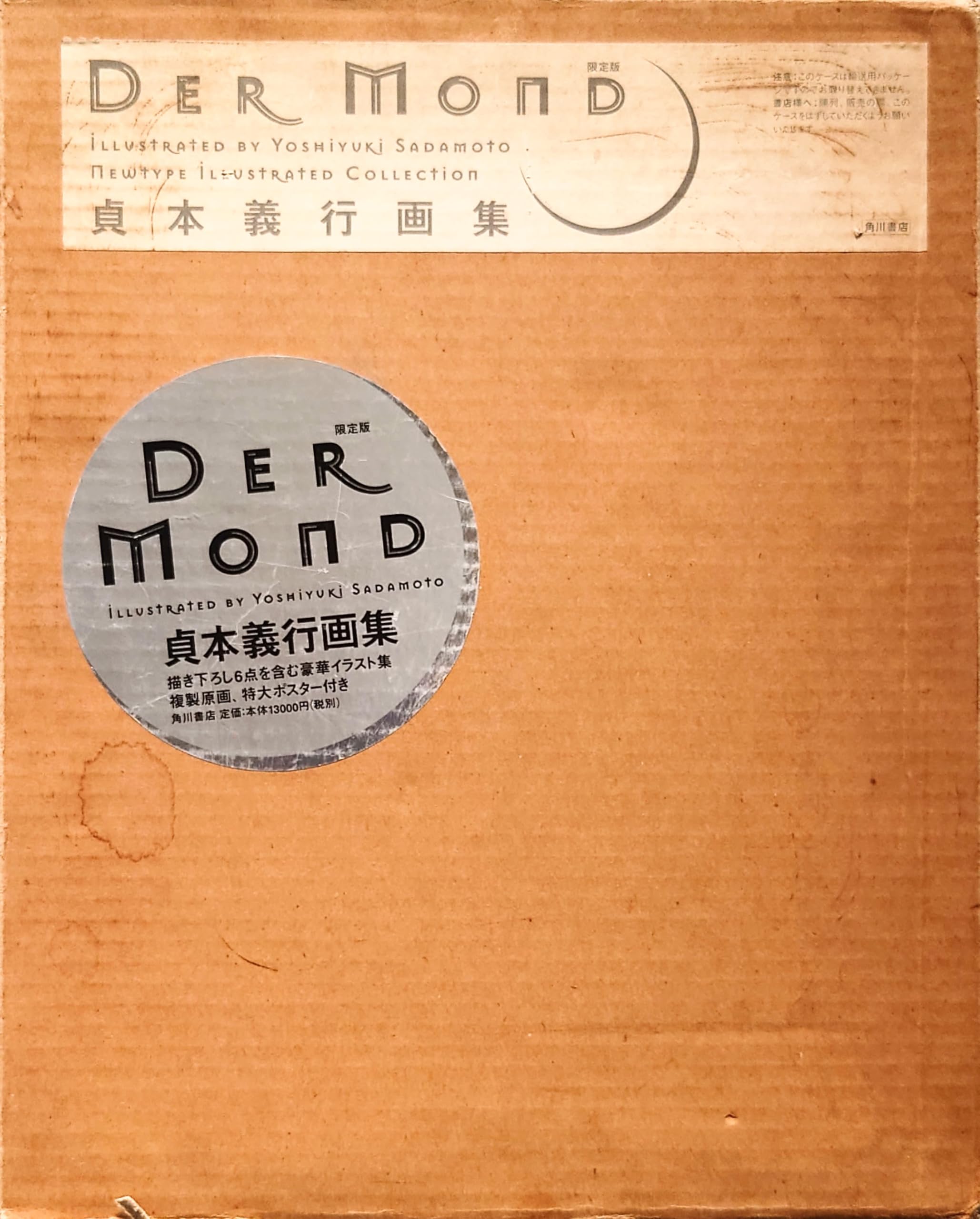DER MOND: 貞本義行画集　初版 81nwjaz55zL.jpg