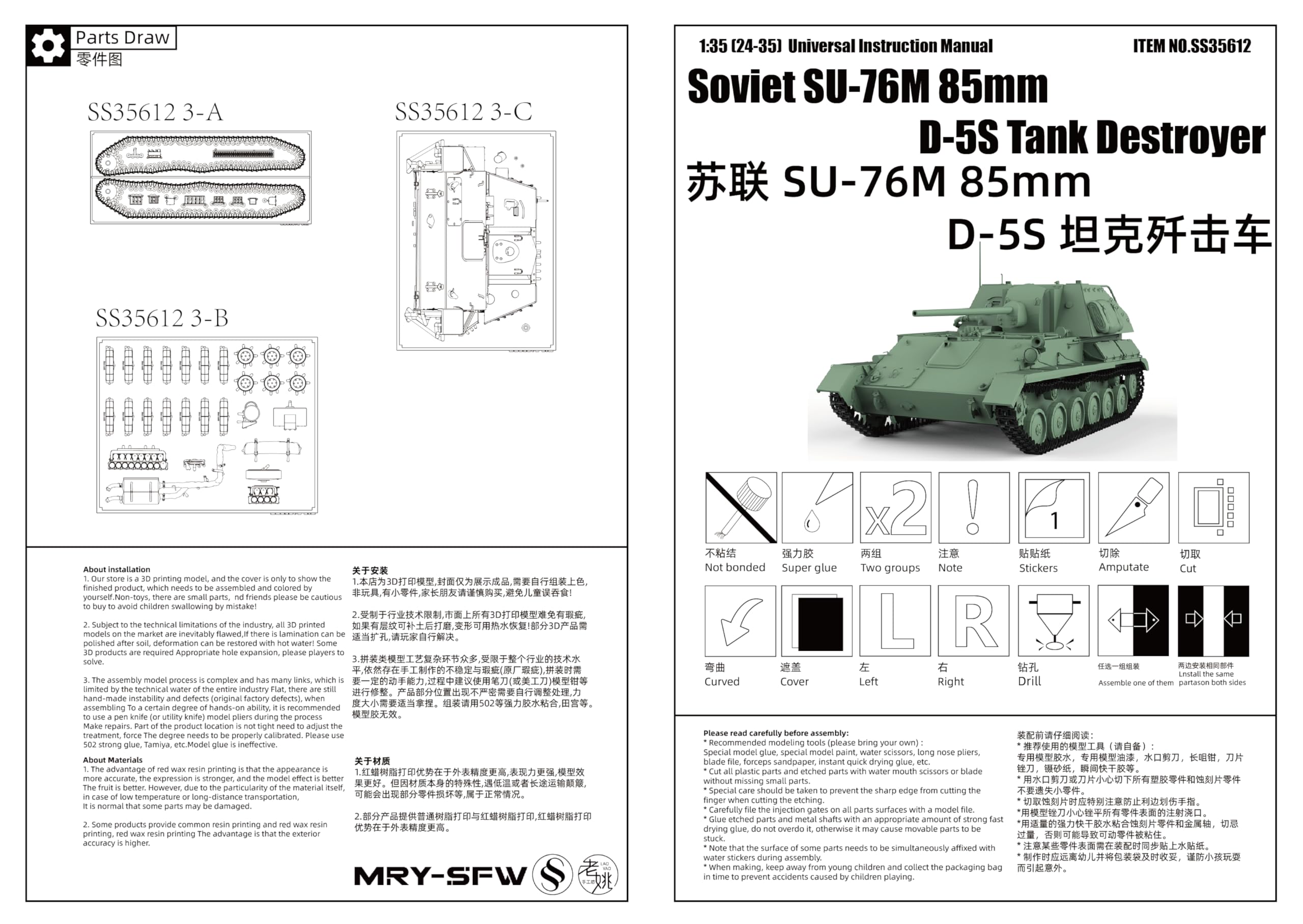 MRY-SFW SS32612 1/32 radziecki niszczyciel czołgów zestaw wojskowy SU-76M 85mm D-5S