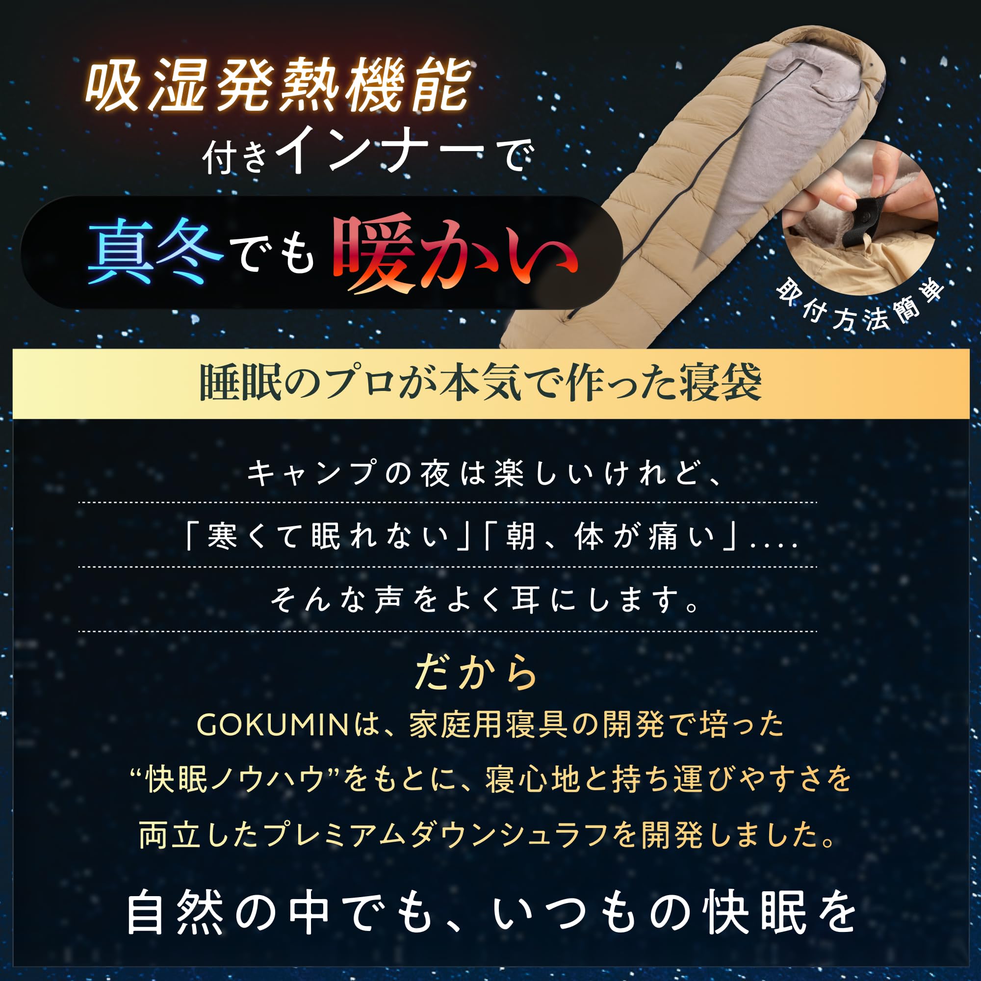 GOKUMIN 寝袋 シュラフ 冬用 マミー型 使用下限温度-15℃まで ダウン Amazon.co.jp: GOKUMIN 寝袋 シュラフ 冬用 マミー型 使用下限温度-15
