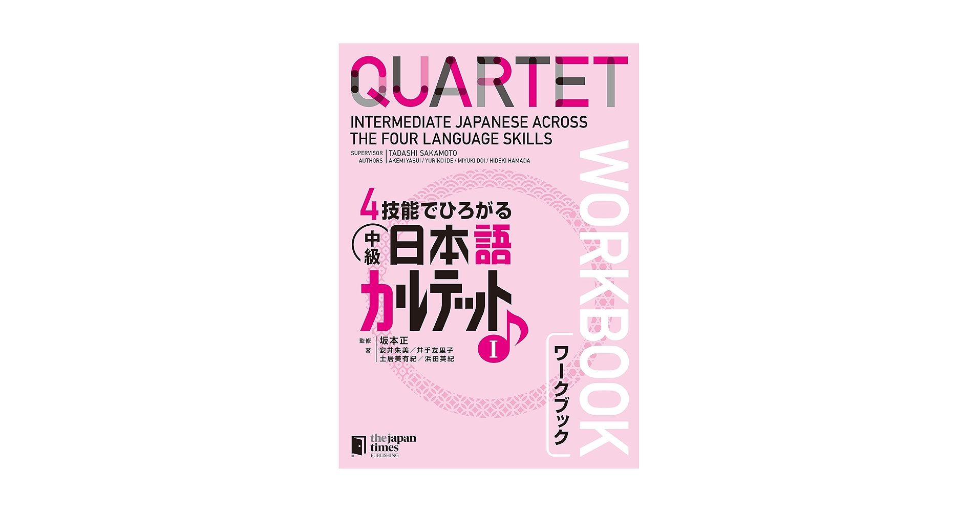 Amazon.com: Quartet: Intermediate Japanese Across the Four