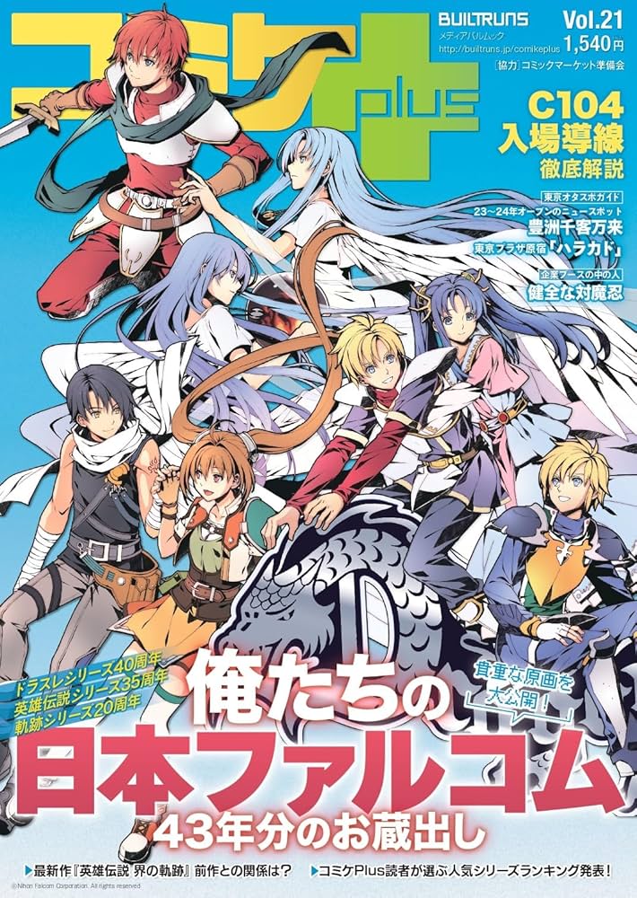 Amazon.co.jp: コミケPlus Vol.21 (メディアパルムック) : 本 Amazon.co.jp: コミケPlus Vol.21 (メディアパルムック) : 本