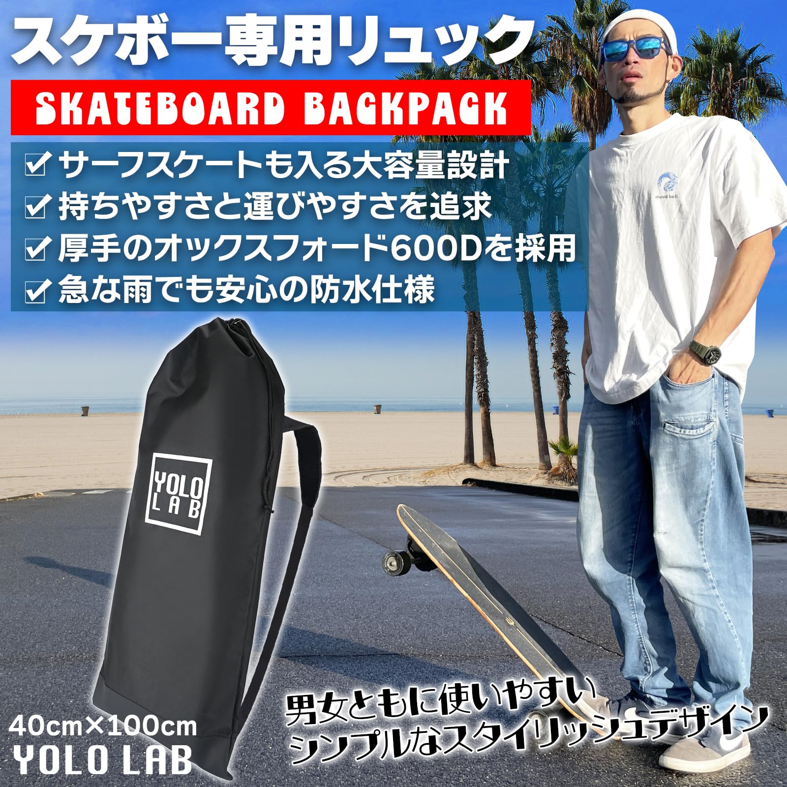 Amazon | 【大容量】 スケボーリュック スケボーケース サーフスケート