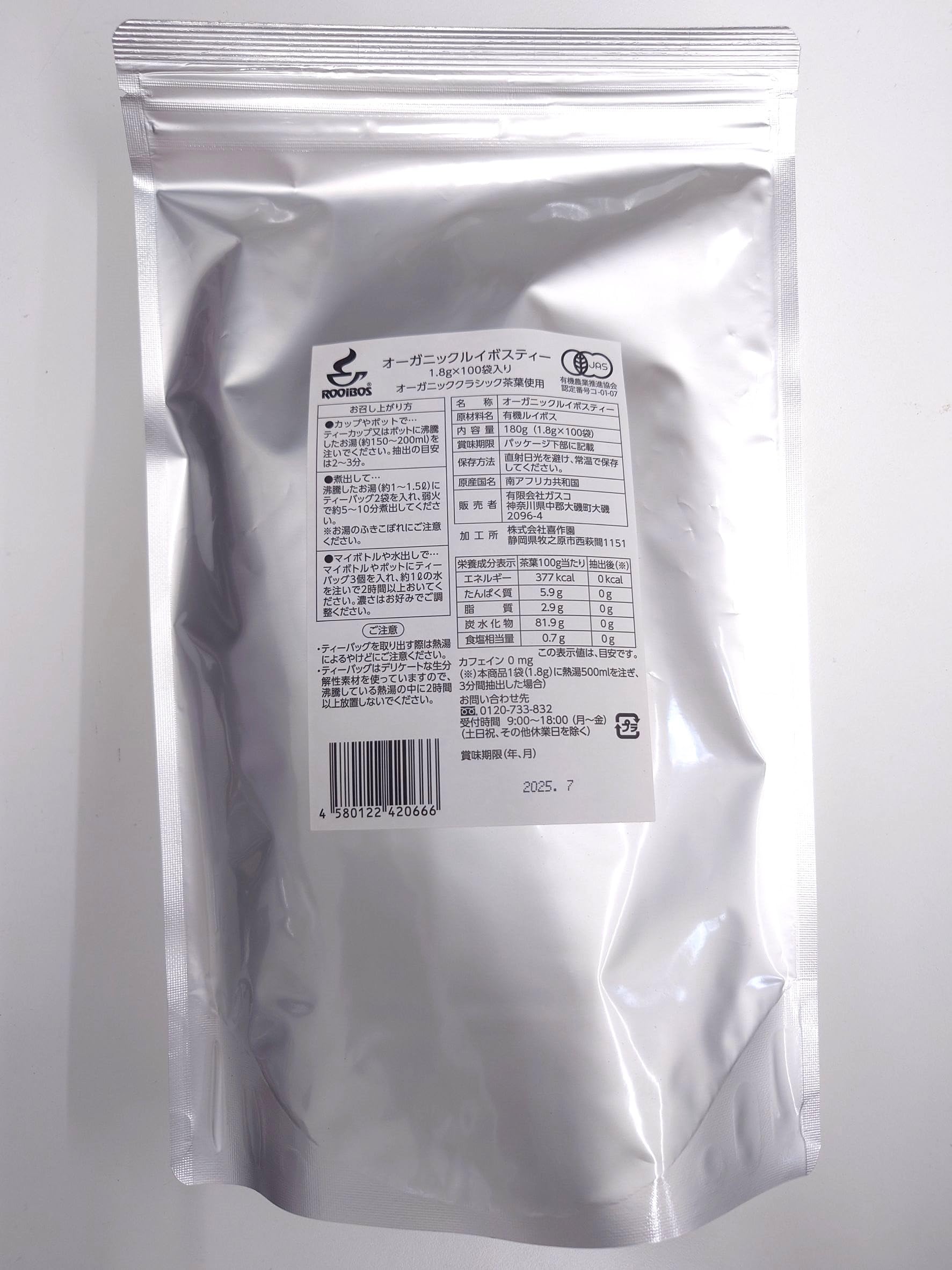 Amazon.co.jp: Gass(ガスコ) オーガニックルイボスティー ティーバッグ